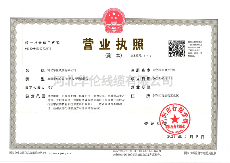 營(yíng)業(yè)執(zhí)照